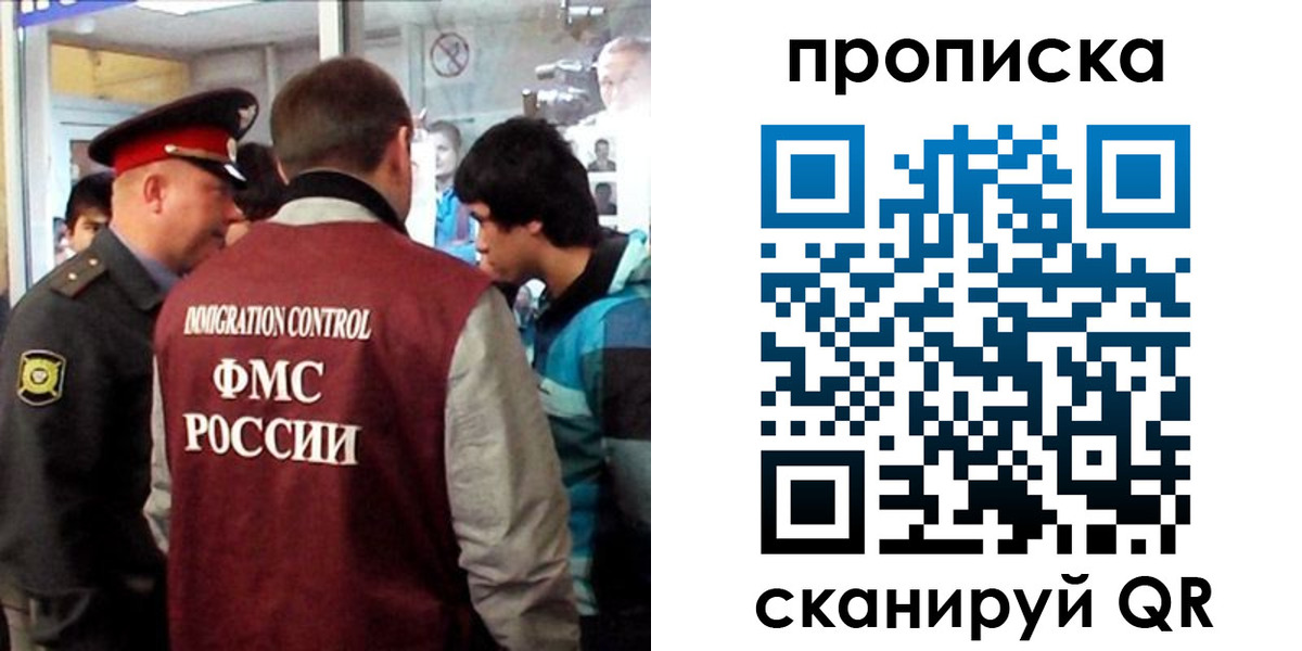 временная регистрация недорого в Камчатской области