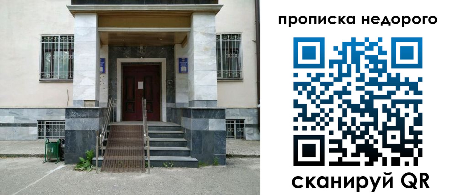 временная регистрация собственник в Камчатской области
